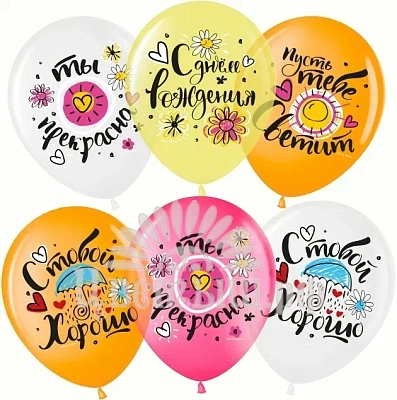 Шар латекс с рисунком