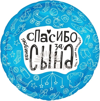 Шар фольгированный малый