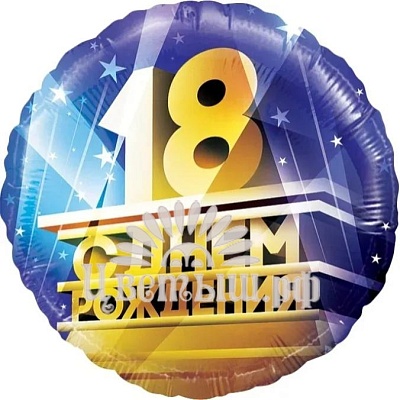 Шар фольгированный малый