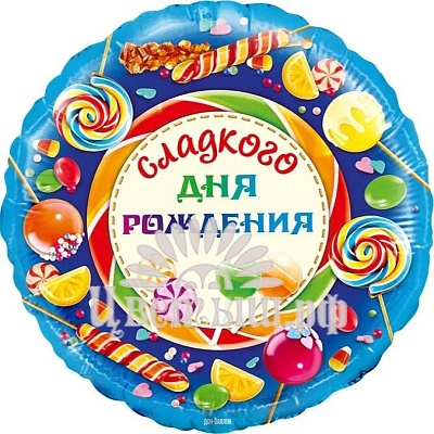 Шар фольгированный малый