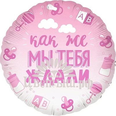 Шар фольгированный малый