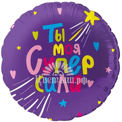 Шар фольгированный малый