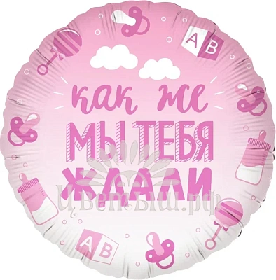 Шар фольгированный малый