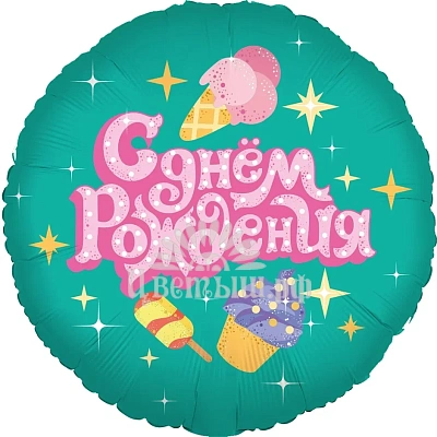 Шар фольгированный малый